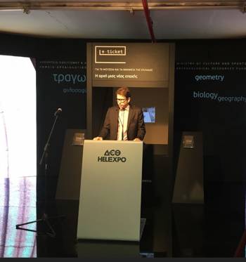 A man speaks at the ΔΕΘ HELEXPO podium